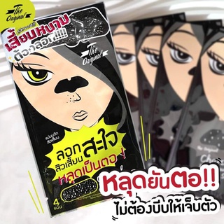 พร้อมส่ง 1ซองมี3แผ่น แผ่นลอกสิวเสี้ยน the original charcoal deep cleansing nose pore strips