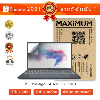 ฟิล์มกันรอย โน๊ตบุ๊ค รุ่น MSI Prestige 14 A10SC-003TH (ขนาดฟิล์ม 14 นิ้ว : 30.5x17.4 ซม.)