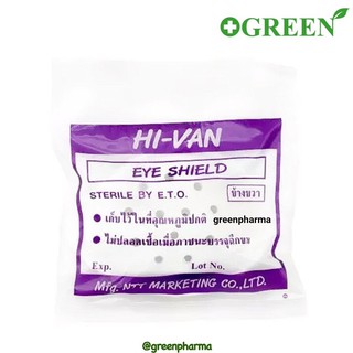 Eye Shield ที่ครอบตา (ข้างขวา) ยี่ห้อ Hivan