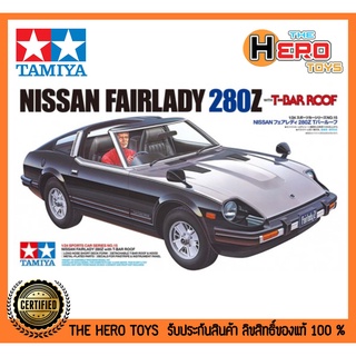 1/24 Sports Car Series no.15 Nissan Fairlady 280Z