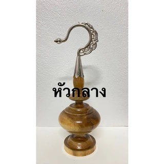 หัวไม้กระถิน+ตะขอใหญ่ มี4แบบ พร้อมใส่ หัวกรงนกกรงหัวจุก หัวไม้กระถิน หัวพิเศษ