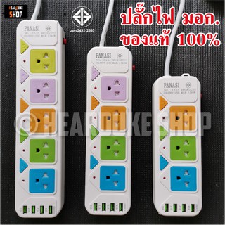 แหล่งขายและราคาปลั๊กไฟ 10เมตร. 3-8เมตร. (มอก.) ปลั๊กพ่วง ปลั๊ก 3ตา 2300w วัสดุแข็งแรง สายไฟเส้นใหญ่ มีปุ่มเปิด/ปิด แยกช่องอิสระอาจถูกใจคุณ