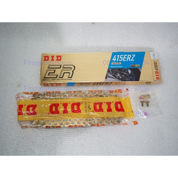 โซ่ DID 415 132 ข้อ ERZ สีทอง เกรดสำหรับการแข่งขัน สินค้าจากญี่ปุ่นนำเข้า Made in Japan ข้อต่อแบบย้ำ