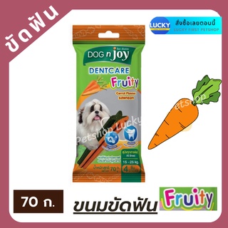 Dog n joy Dentcare Fruity ด็อกเอนจอย เดนท์แคร์ ฟรุ๊ตตี้ ขัดฟันสุนัขพันธุ์เล็ก-กลาง กลิ่นแครอท ขนมแท่งขัดฟัน ขัดฟัน 70 ก.