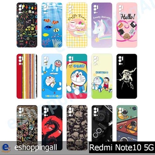 เคส redmi note10 5g ชุด 1 เคสมือถือกรอบแข็งลายการ์ตูน กรอบมือถือพร้อมส่งในไทย