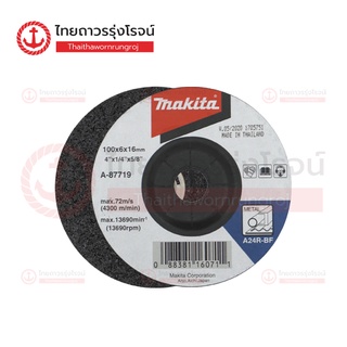 MAKITA ใบเจียร์ไฟเบอร์ เหล็ก 100x6mm สีดำ A24R  รุ่น A-87719 (1/25) |ชิ้น| TTR Store