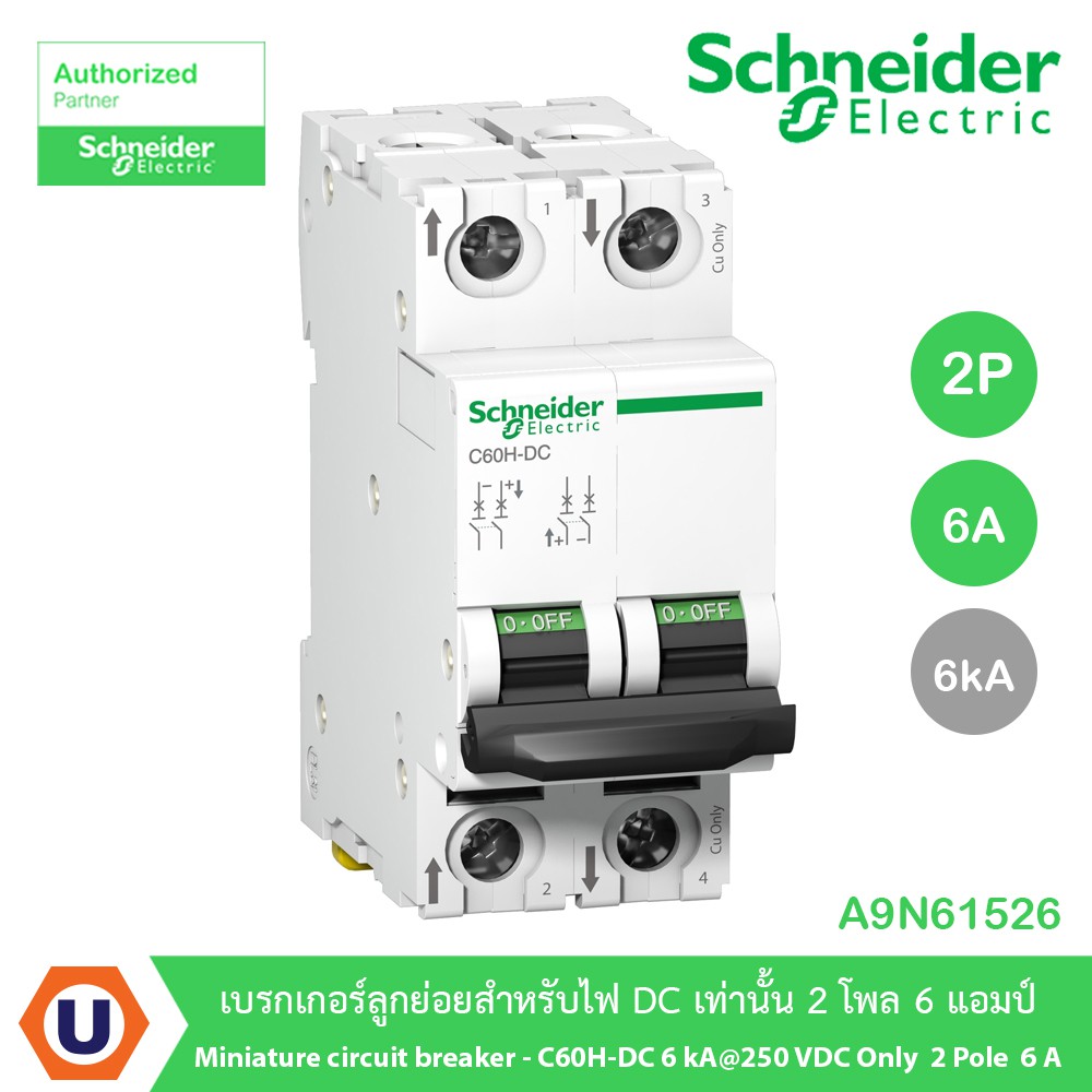 Schneider A9N61526 Miniature circuit breaker - C60H-DC 6 kA@250 VDC Only  2 Pole  6A สั่งซื้อที่ร้าน