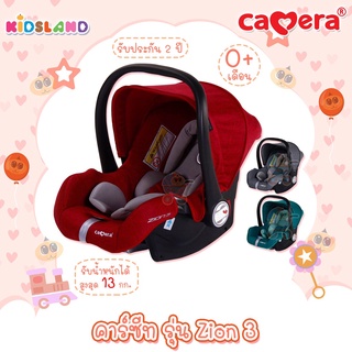 Camera baby คาร์ซีท แบบกระเช้า Zion 3 (รับประกัน 2 ปี) (เหมาะสำหรับเด็กแรกเกิดขึ้นไป)