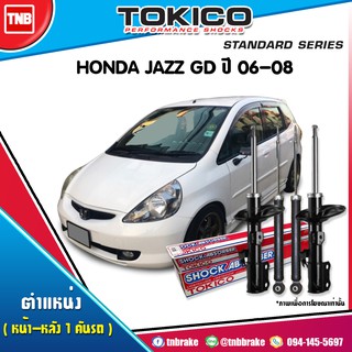 TOKICO โช๊คอัพ HONDA CITY JAZZ GD GE GK ปี 2003-2018 ฮอนด้า ซิตี้ แจ๊ส