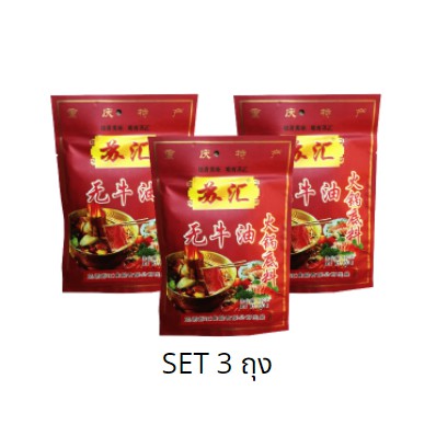 เครื่องหมาล่าหม้อไฟ 150g อร่อยมว๊ากกก ได้รสชาติหมาล่าหม้อไฟต้นตำหรับแท้ๆ SET 3 ถุง