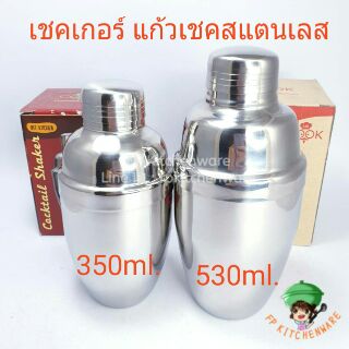 (พร้อมส่ง) เชคเกอร์สแตนเลส แก้วเชคสแตนเลส เชคเกอร์ แก้วเชค มิกเซอร์ เชคค๊อกเทล เชคเกอร์ผสมเครื่องดื่ม