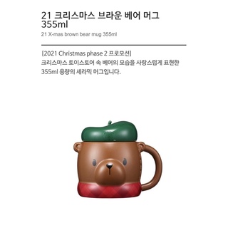 Starbucks 21 X-Mas Brown Bear แก้วมัก 355 มล. รุ่นลิมิเต็ด Starbucks 2~2021