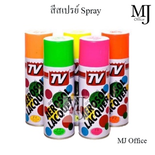 สีสเปรย์ Spray ธรรมดา,สะท้อนแสง, แลคเกอร์เงา TV