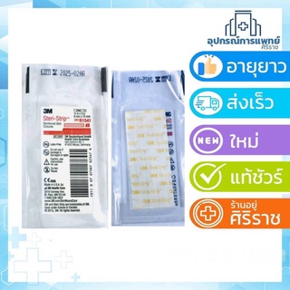 Steri-Strip 3M Reinforced Skin Closures R1541 ขนาด 6mm X 75 mm ซอง 3 เส้น สีขาว 023676