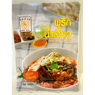 พริกน้ำเงี้ยว ตราแม่น้อย
