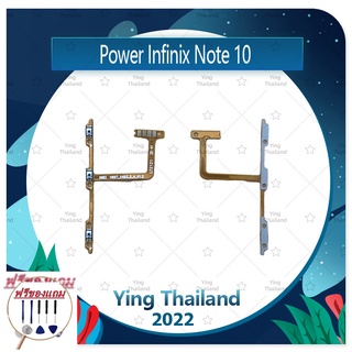 power Infinix Note 10 (แถมฟรีชุดซ่อม) อะไหล่แพรสวิตช์ ปิดเปิด พร้อมเพิ่ม-ลดเสียง Power on-off (ได้1ชิ้นค่ะ) แพสวิตซ์เปิด