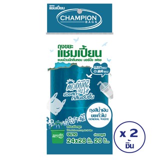 CHAMPION BAGS แชมเปี้ยน ถุงขยะม้วนมอนิ่ง สีฟ้า 24X28นิ้ว 20ใบ (ทั้งหมด 2 แพ็ค)