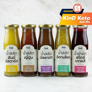 [Keto] น้ำสลัดน้ำใสคีโต น้ำสลัดคีโต Salad Dressing กินดี KinD KETO กินดีคีโต