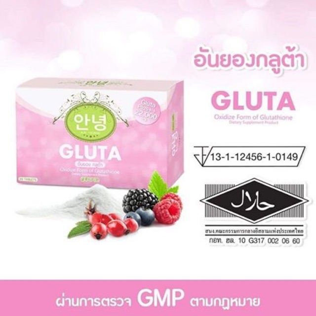 Aunyeongg Gluta Plus (อันยองกลูต้าพลัส)