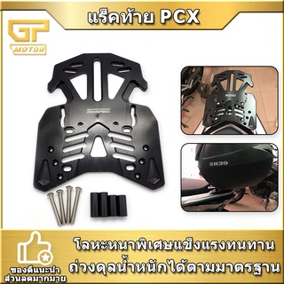 แร็คท้าย PCX (ปี14-21) Semspeed งาน CNC  ตะแกรงหลัง PCX150 PCX160 แร็คหลัง  แร็ค PCX