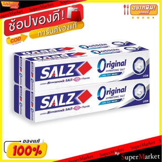 🔥สินค้าขายดี!! ซอลส์ ยาสีฟัน สูตรออริจินอล ขนาด 160 กรัม แพ็ค 4 กล่อง Salz Original Toothpaste 160 g x 4