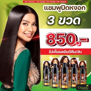 ส่งฟรี‼️แชมพูดูดีแคร์ (เซ็ต3ขวด)เปลี่ยนสีผมปิดหงอก ทำเองง่ายๆไม่ทำร้ายเส้นผม ส่งเร็ว