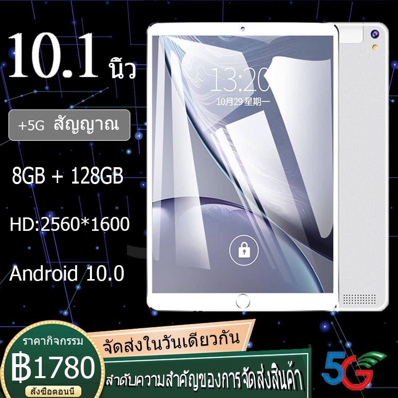 [มือสอง] แท็บเล็ต ขนาดจอ 10.1 นิ้ว ระบบปฎิบัติการ Android 8.1Ram 8Gb + Rom 128Gb Tablet แท็บเล็ตโทรได้