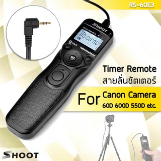 SHOOT สายลั่นชัตเตอร์ รีโมท กล้อง รุ่น RS-60E3 สำหรับ กล้อง Canon – Remote Cord Shutter Timer Remote Controller Shutter