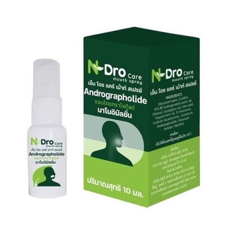 N-Dro Care Mouth Spray เอ็น โดร แคร์ เม้าท์ สเปรย์ ฟ้าทะลายโจร พ่นลำคอ ต้านไวรัส แบคทีเรีย เชื้อโรค ขนาด 10 ML 20678