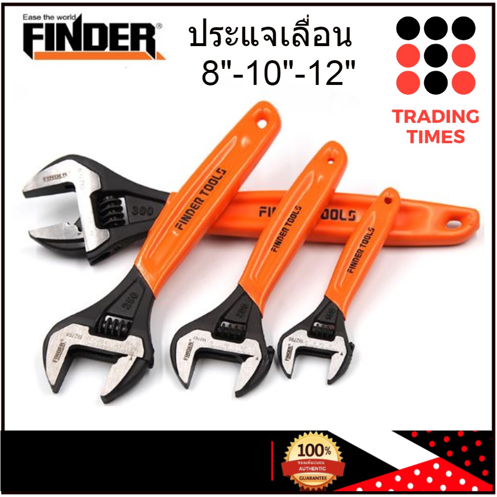 ประแจเลื่อน 8 นิ้ว 10 นิ้ว 12 นิ้ว FINDER มีสเกล 2 ด้าน