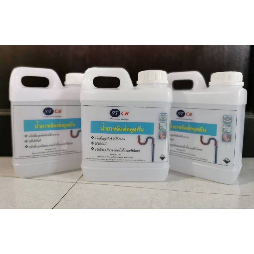 โซดาไฟ​น้ำ 50% (NaOH) โซเดียมไฮดรอกไซด์​ ขนาด​ 1​000 มล.​ (1ลิตร) ล้างท่ออุดตัน​  สะดวก​ ใช้ได้ทันที