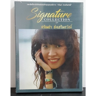 CD 3แผ่น Signature COLLECTION OF ศรัณย่า ส่งเสริมสวัสดิ์ ***มือ1