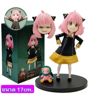 โมเดล Spy x Family Anya อาเนีย ฟอร์เจอร์ ขนาด17cm. มีกล่อง