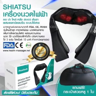 Shiatsu เครื่องนวดหลังไฟฟ้า ที่นวดหลัง