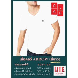 ARROW LITE เสื้อยืด ตอวี ไร้ตะเข็บ สีขาว