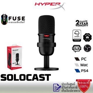 ไมค์โครโฟน HyperX Solocast USB Condenser Gaming Microphone รองรับ PC PS4 Mac