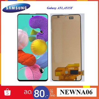 จอ LCD.Samsung Galaxy A51,A515+ทัชสกรีน TFT(AA-incellแบบเต็มจอ)