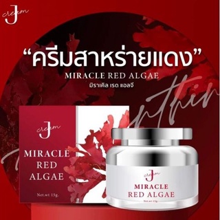 ถูกที่สุด #หมดอายุปี2025 ครีมสาหร่ายแดง MIRACEL RED ALGAE ของแท้100% ถูกที่สุด ถูกชัวร์