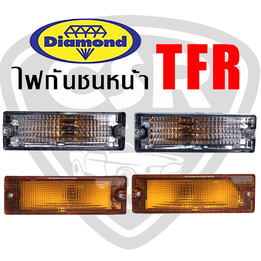 ไฟกันชน เพชร เลนส์เพชร(มัลติ) ตราเพชร Diamond อย่างดี TFR ปี1990-1997 มังกร (คู่/ข้าง) เกรดพรีเมี่ยม