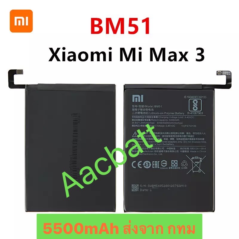 แบตเตอรี่ Xiaomi Mi Max 3 5500mAh ส่งจาก กทม