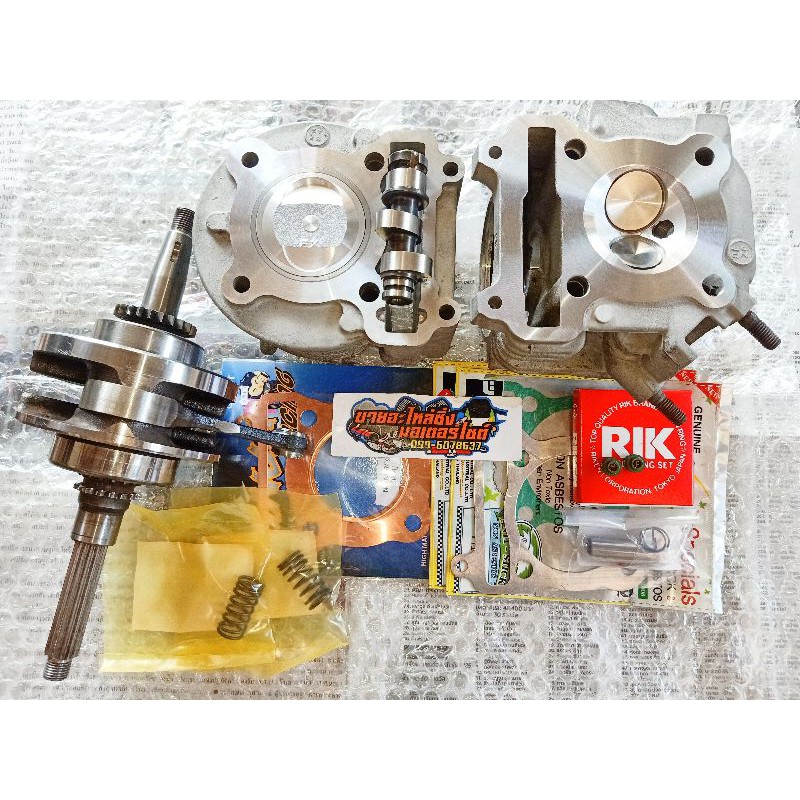 มีโอ 54 ชัก 3 ถาวร ครบชุดพร้อมประกอบ