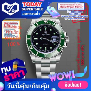 Royal Crown (รุ่น Submariner ของแท้ 100%) นาฬิกาผู้ชาย สุภาพบุรุษ ขนาดหน้าปัดรวมเม็ดมะยม 44 mm.รับประกัน1 ปี กันน้ำ 100%