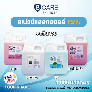 สเปรย์แอลกอฮอล์ บี แคร์ คลีน มี (B Care Clean Me) ขนาด 1000 ml.