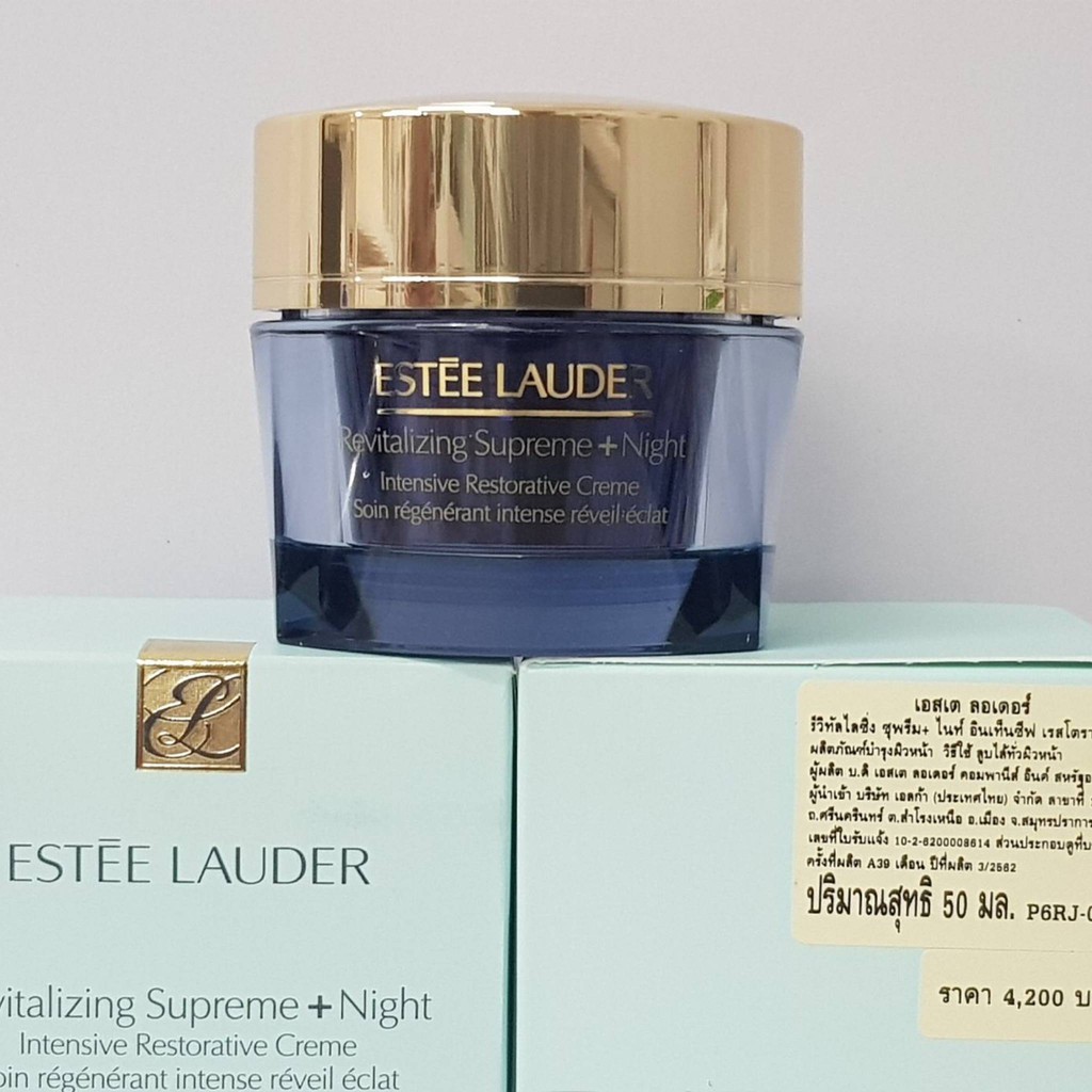 ส่งฟรี ESTEE LAUDER Revitalizing Supreme+ Night Intensive ...