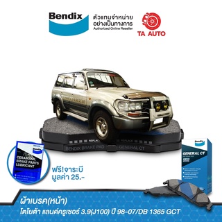 BENDIXผ้าเบรค(หน้า)โตโยต้า แลนด์ครูเซอร์ 3.9(J100)ปี 98-07/DB 1365 GCT