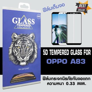 ACT ฟิล์มกระจกแบบกาวเต็ม Oppo A83 / ออปโป้ เอ 83 ขนาดหน้าจอ 5.7" ความหนา 0.26 mm แบบเต็มจอ สีดำ