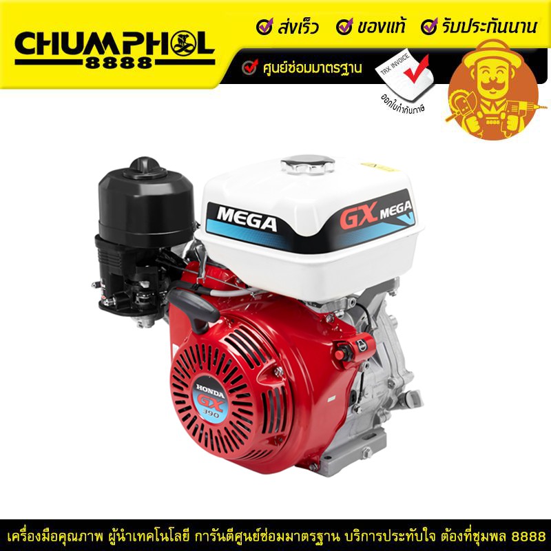 เครื่องยนต์เบนซิน 4 จังหวะ HONDA GX390T2 QBT เครื่องยนต์อเนกประสงค์