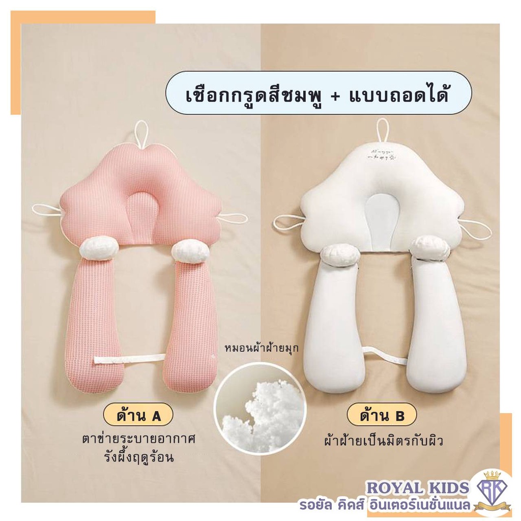D0015 หมอนและหมอนข้างเด็ก หมอนปรับท่านอน สัมผัสอบอุ่นเสมือนอยู่ในอ้อมกอดแม่ หมอนผ้าฝ้ายมุก นุ่มสบาย
