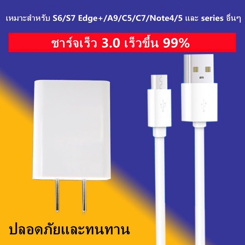 ชุดสายชาร์จ SAMSUNG Fast charging รุ่น Micro USB ของแท้ รองรับ รุ่น S4 Edge JQ J7 J5 J1 A8 A7 A5 A3 E7 ประกัน 1 ปี