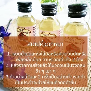 บอมใบ คาสเตอร์ออยล์ น้ำมันละหุ่งอินเดีย ของแท้ น้ำมันละหุ่งสกัดเย็น 100% น้ำมันบำรุงคิ้ว บำรุงขนตา 1 ขวด 30 ml.